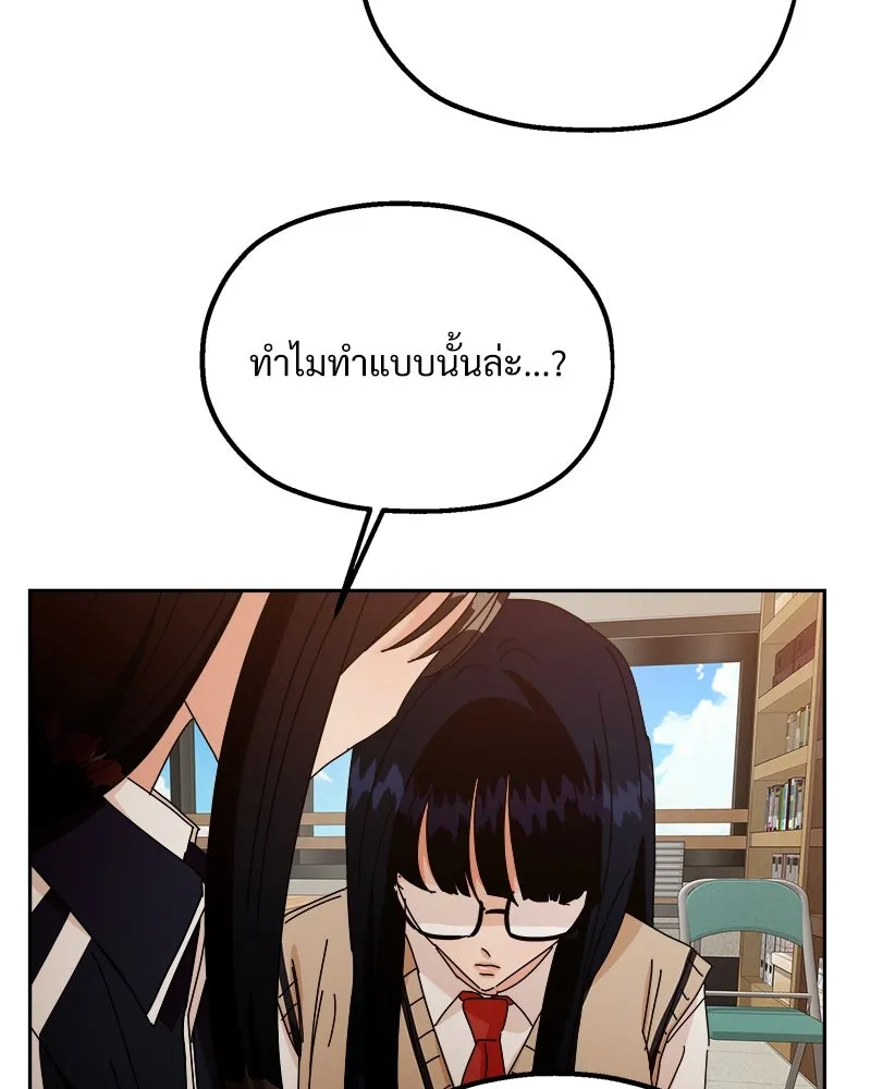 Pyramid Game เกมพีระมิด ตอนที่ 44 รูปที่ 8