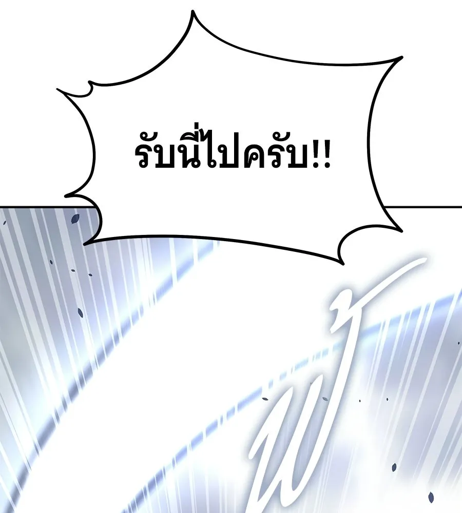 ถึกทนแทงก์แรงก์ C ตอนที่ 44 รูปที่ 161