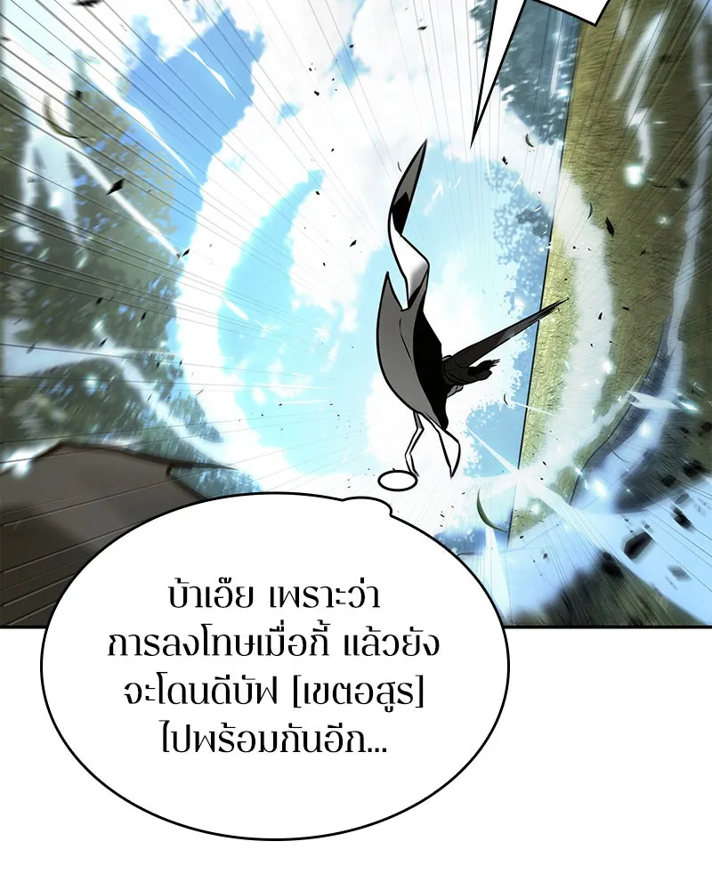 Omniscient Reader อ่านชะตาวันสิ้นโลก ตอนที่ 24 สิ่งที่สามารถเปลี่ยนแปลงได้ (5 รูปที่ 65