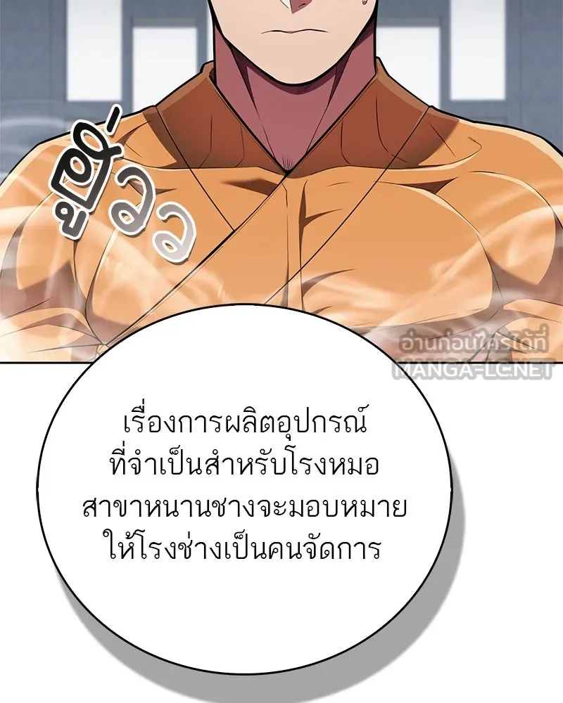 สุดยอดเทรนเนอร์แห่งยุทธภพ ตอนที่ 47 ชักจะล้ำเส้นเกินไปแล้วนะ รูปที่ 63