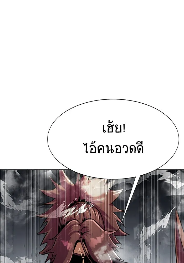 เพลเยอร์นักกินเหล็ก ตอนที่ 23 รูปที่ 152