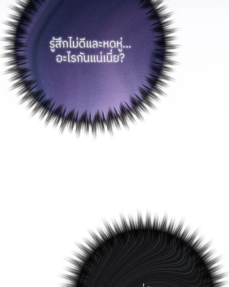 แด่ความเกลียดชัง ตอนที่ 13 รูปที่ 61