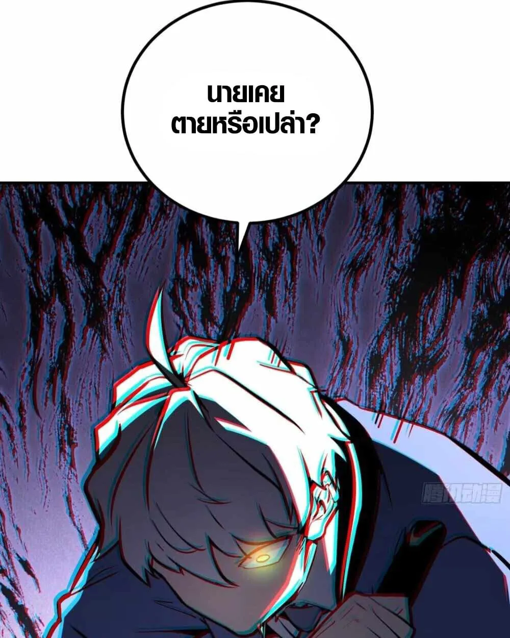 Full-Time Awakening ต_นพล_งไร_ข_ดจำก_ด ตอนที่ ตอนที่ 16 รูปที่ 3