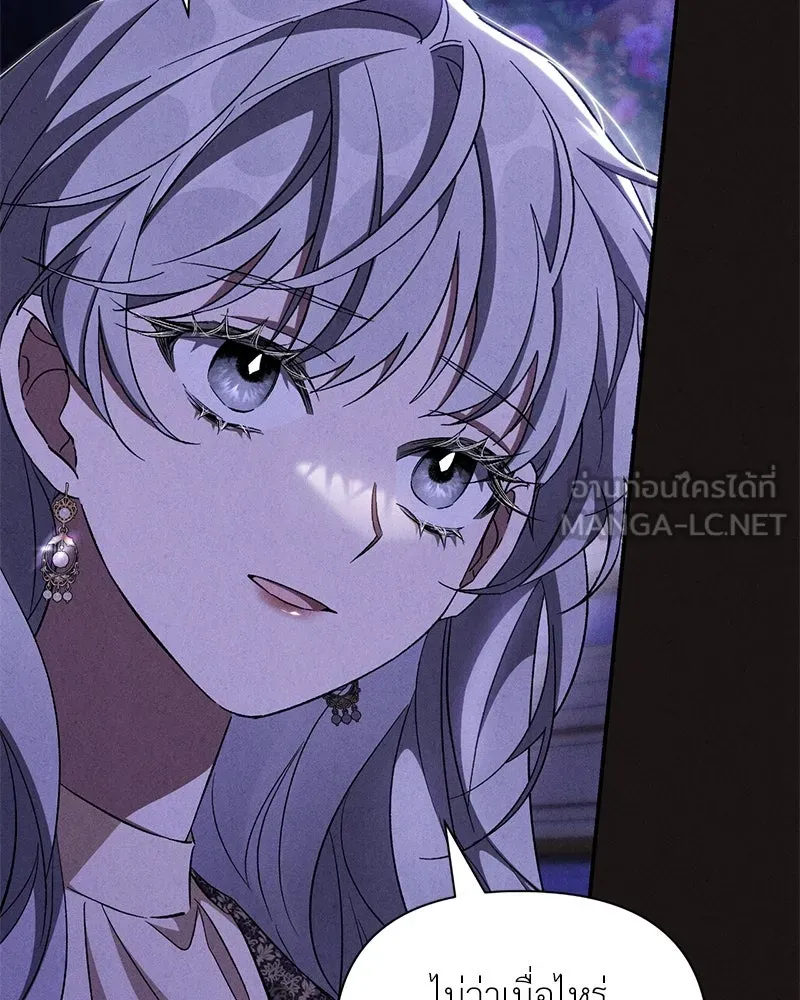 โอ้ ศัตรูที่รัก ตอนที่ 68 รูปที่ 39