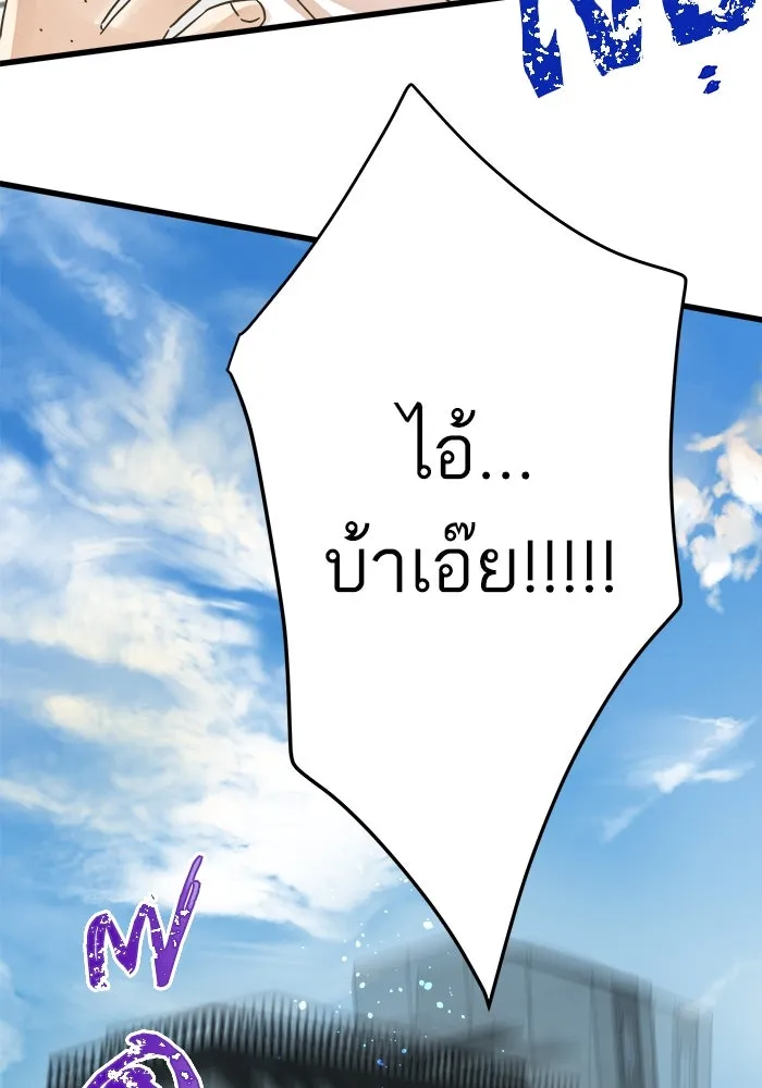 ฉันมันร้าย หรือเพราะโลกไม่น่ารัก ตอนที่ 142 รูปที่ 80