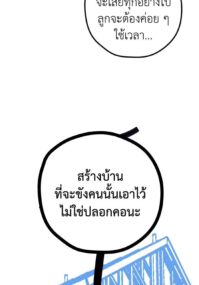 รักนี้ไม่มีรีไซเคิล ตอนที่ 78 รูปที่ 34