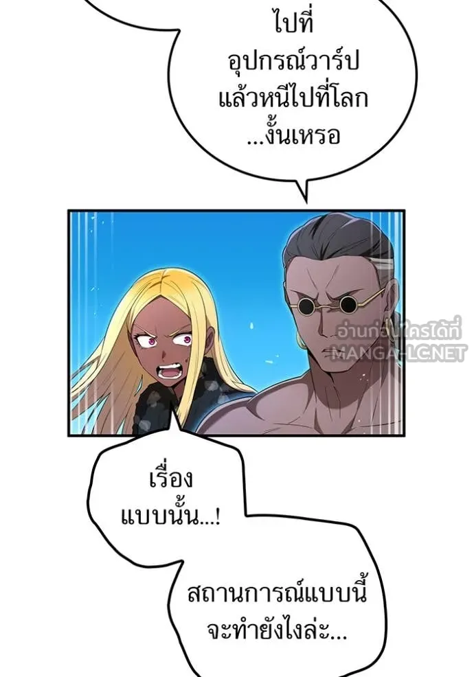 ฮันเตอร์สกิลโกง ตอนที่ 81 รูปที่ 97