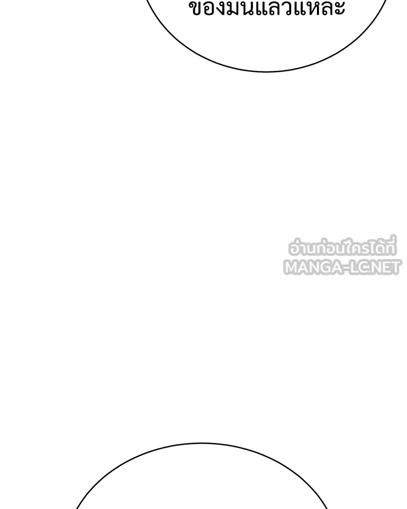 แบคXX ตอนที่ 17 รูปที่ 51