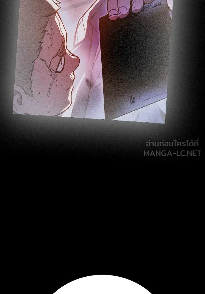 เยาวชนคนคุก ตอนที่ 13 รูปที่ 18