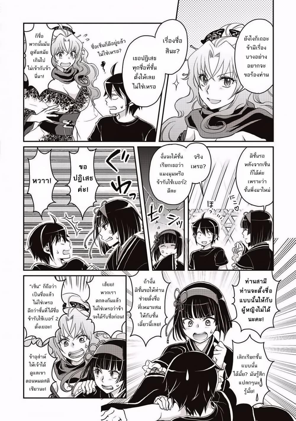 Manga-lc-com อ่านมังงะ อ่านการ์ตูน ออนไลน์ ฟรี Tsuki ga Michibiku Isekai Douchuu ตอนที่ 1 2 3 4 5 6 7 8 9 10 11 12 13 14 ฟรี ไม่มีโฆษณา Manga-lc - อ่าน มังงะ อ่าน การ์ตูน ออนไลน์ อ่านมังงะ ฟรี