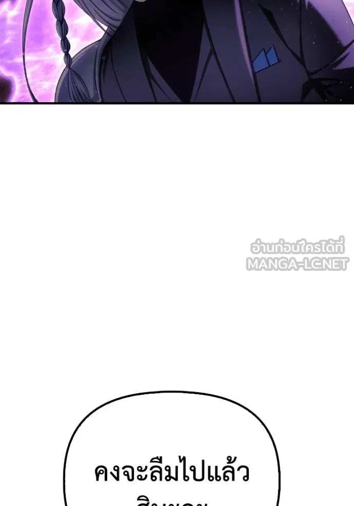 เกมของยอดมนุษย์ ตอนที่ 148 รูปที่ 11