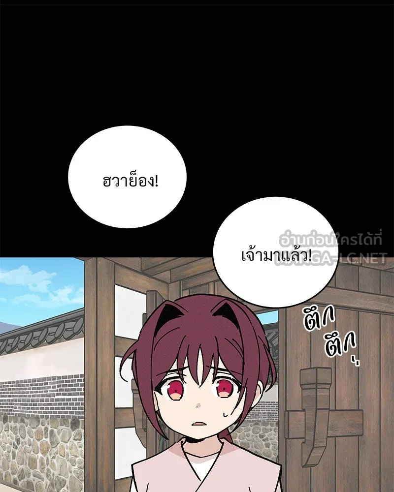 ข้าต้องไม่ใช่พระชายา ตอนที่ 41 รูปที่ 36