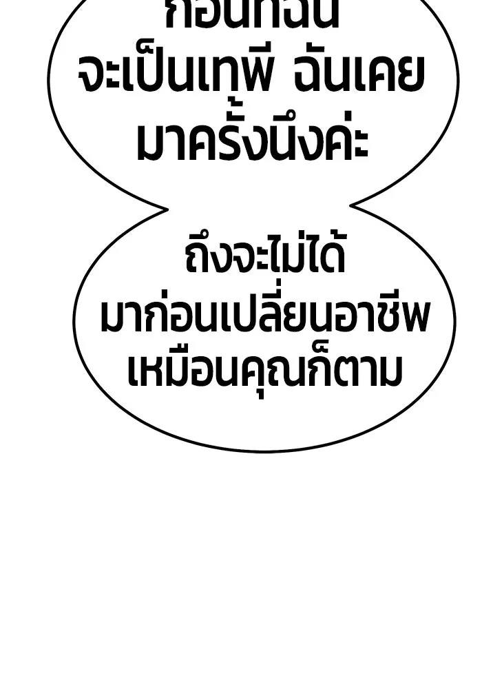 +99 ท่อนไม้พร้อมบวก ตอนที่ 77 รูปที่ 341