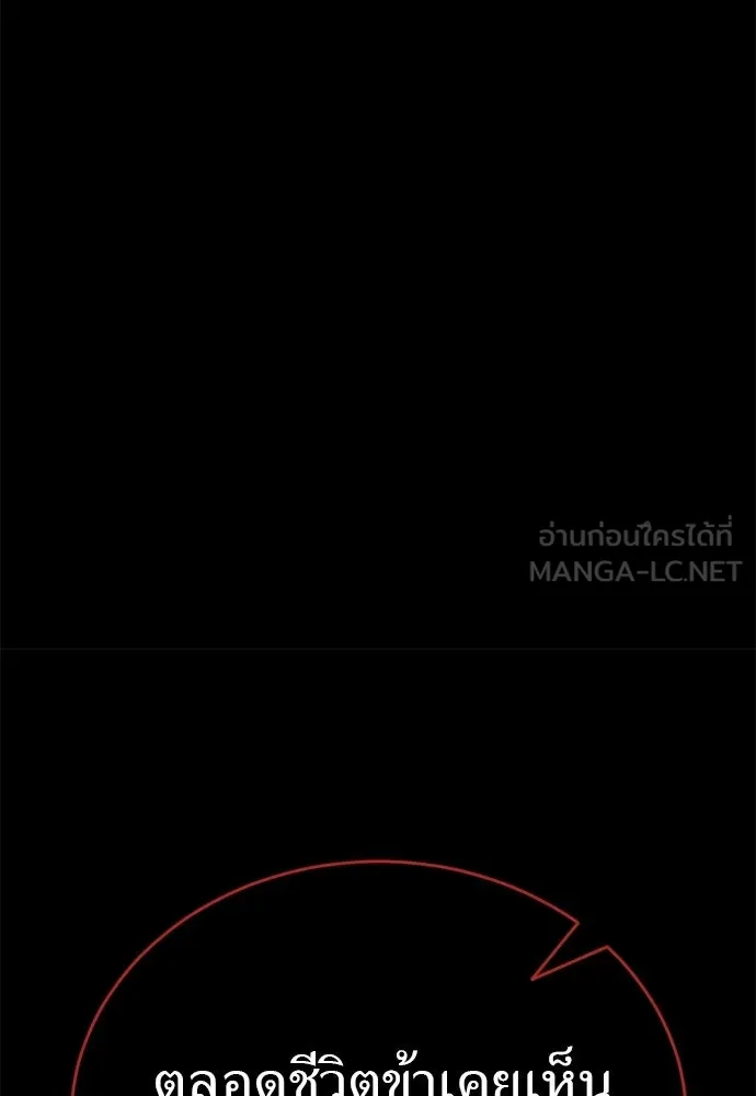ยมราชลงทัณฑ์ ตอนที่ 135 รูปที่ 225