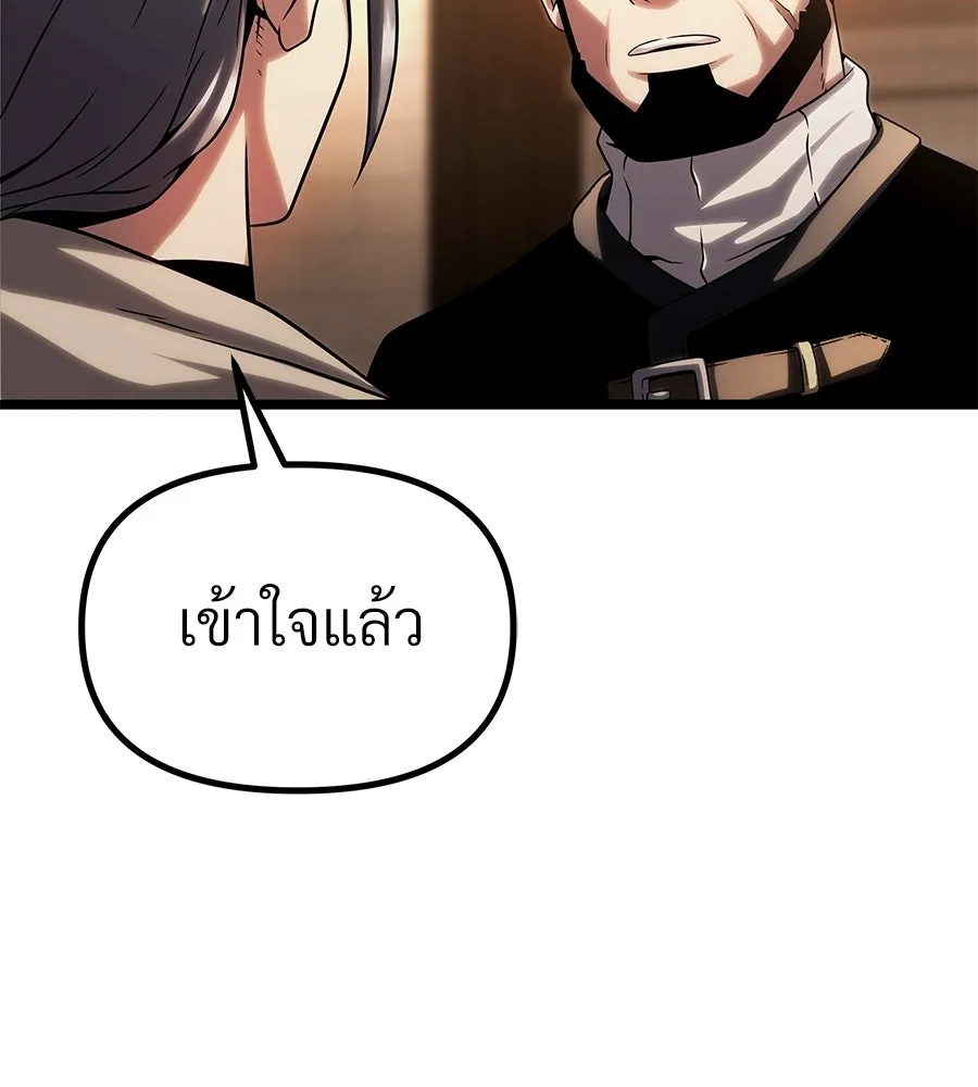 จอมเวทคนเลี้ยงแกะ ตอนที่ 13 รูปที่ 253