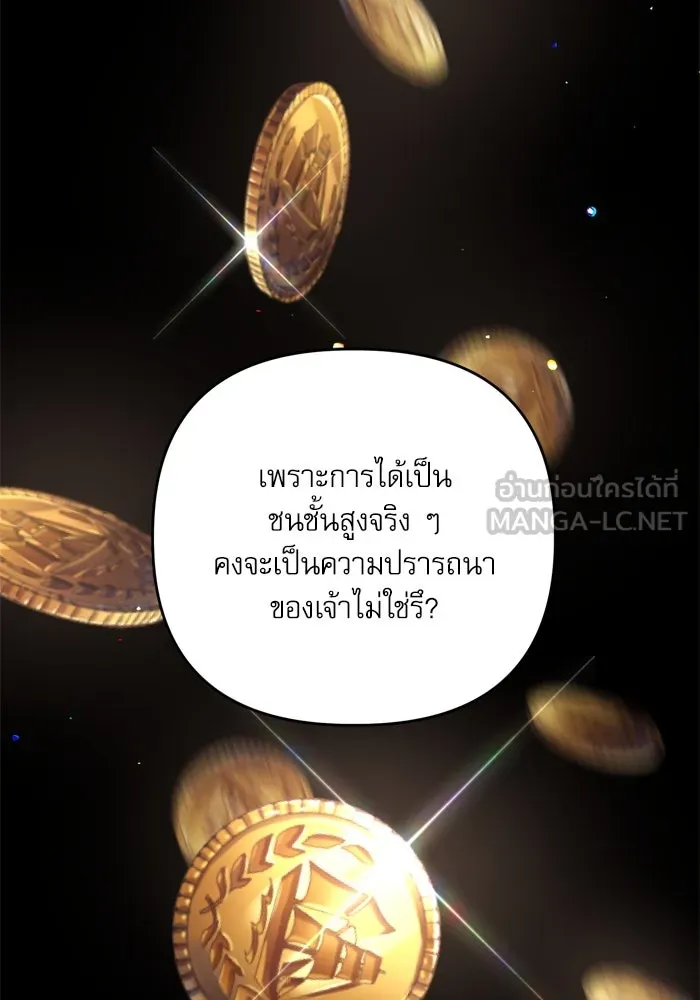 เกิดใหม่คราวนี้ ขอเป็นคนดีดูสักครั้ง ตอนที่ 104 รูปที่ 123