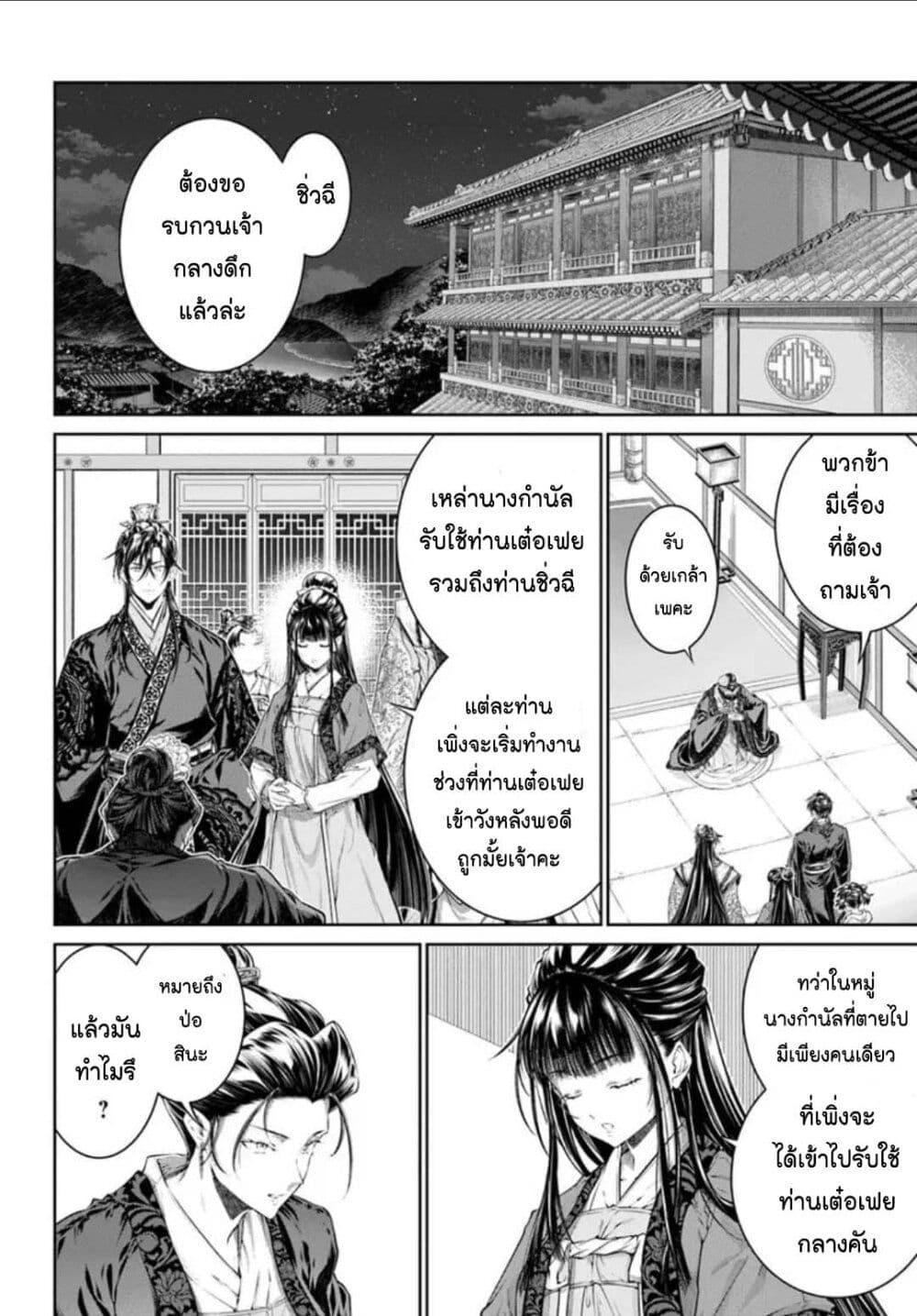 Manga-lc-com อ่านมังงะ อ่านการ์ตูน ออนไลน์ ฟรี Moumoku no Orihime wa Koukyuu de Koutei to no Koi wo Tsumugu ตอนที่ 1 2 3 4 5 6 7 8 9 10 11 12 13 14 ฟรี ไม่มีโฆษณา Manga-lc - อ่าน มังงะ อ่าน การ์ตูน ออนไลน์ อ่านมังงะ ฟรี