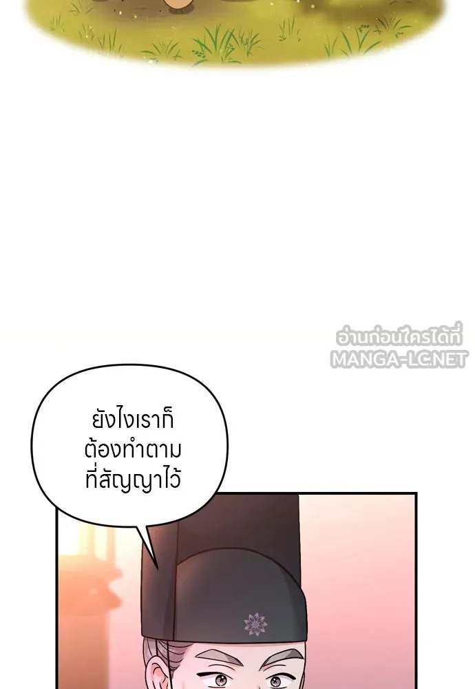 ข้าเนี่ยนะเป็นพระสนม ตอนที่ 56 คงไม่ใช่ป่วยการเมืองหรอกเนอะ รูปที่ 9