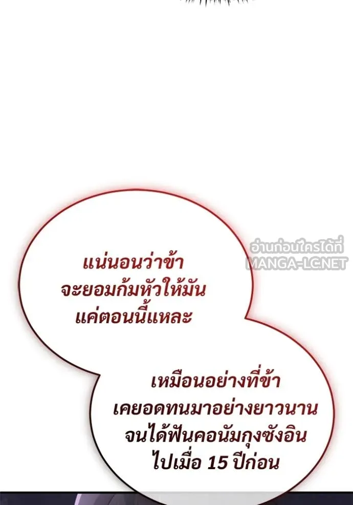 Regressor’s Life Aft ตอนที่ 80 รูปที่ 29