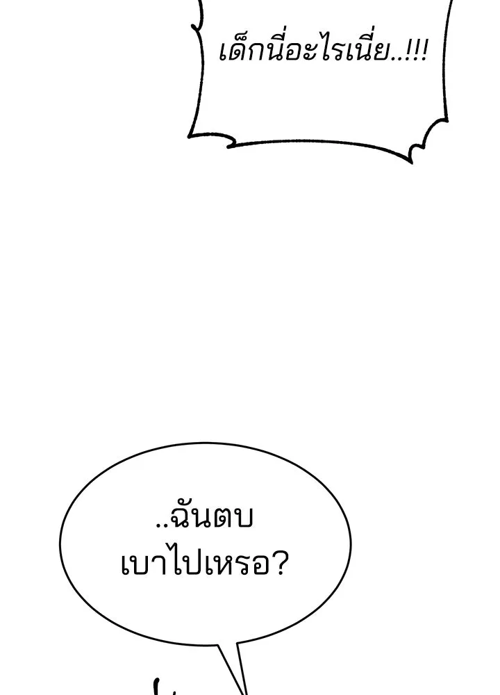 กฎเหล็กบ้านสายลับ ตอนที่ 35 รูปที่ 74