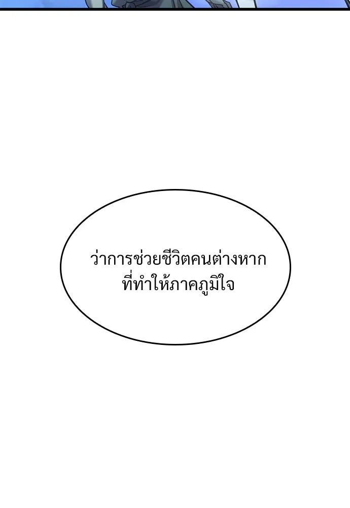วิถีชาวนาของราชาปีศาจ ตอนที่ 13 รูปที่ 131