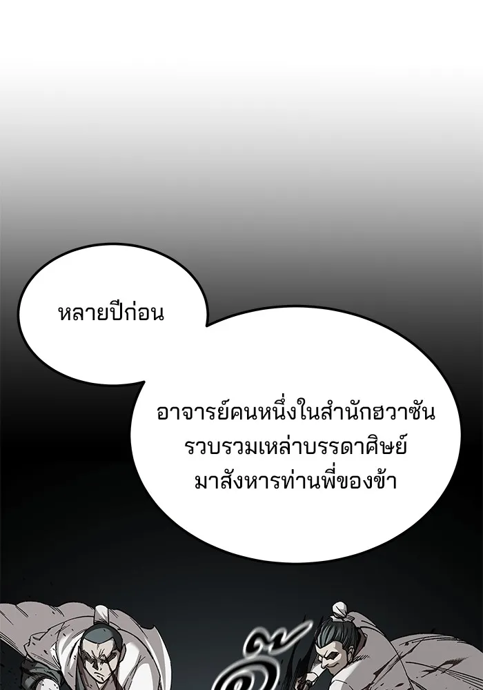 คุณปู่จอมยุทธกับหลานสาวสุดแกร่ง ตอนที่ 33 รูปที่ 7