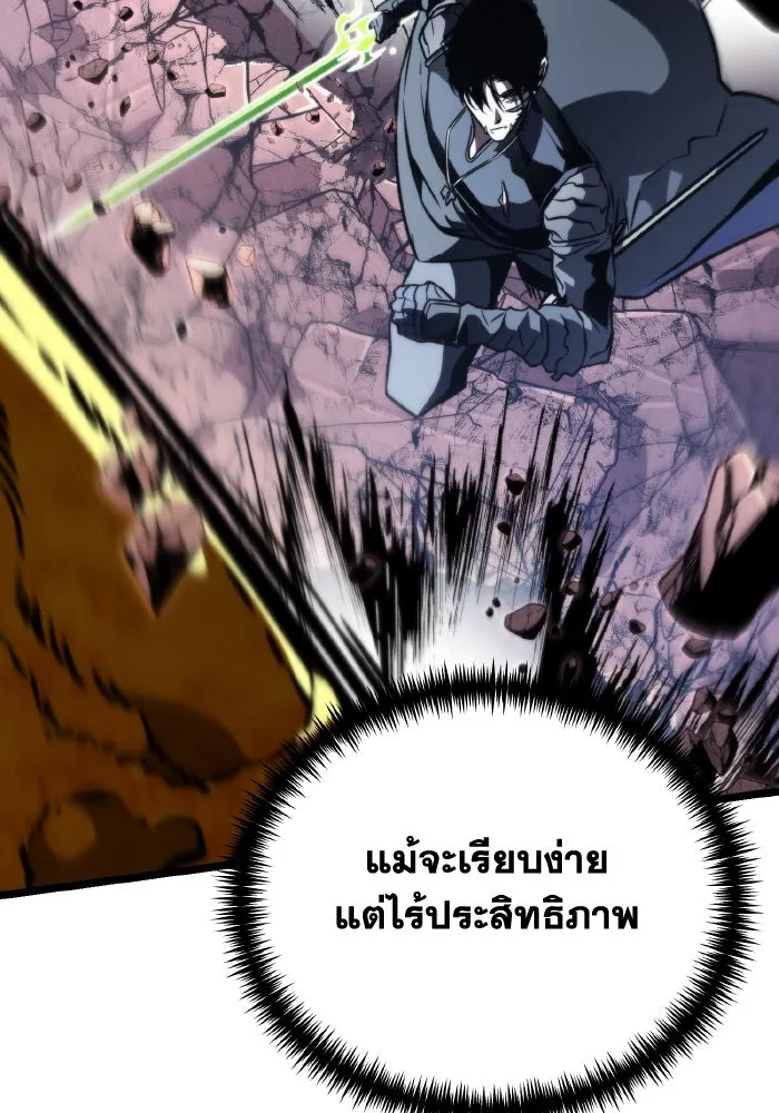 การแข่งขันของผู้เกิดใหม่ ตอนที่ 59 รูปที่ 76