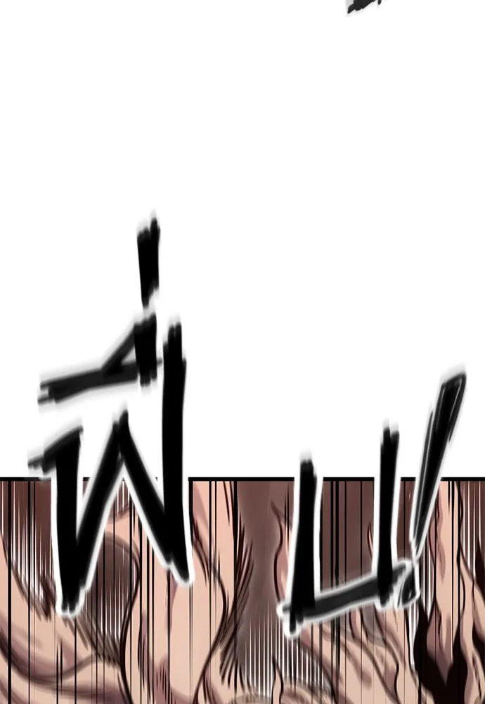 วิถีชาวนาของราชาปีศาจ ตอนที่ 14 รูปที่ 121