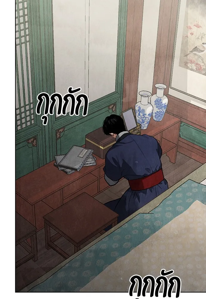 ความลับของสาวร่างทรง ตอนที่ 8 รูปที่ 143