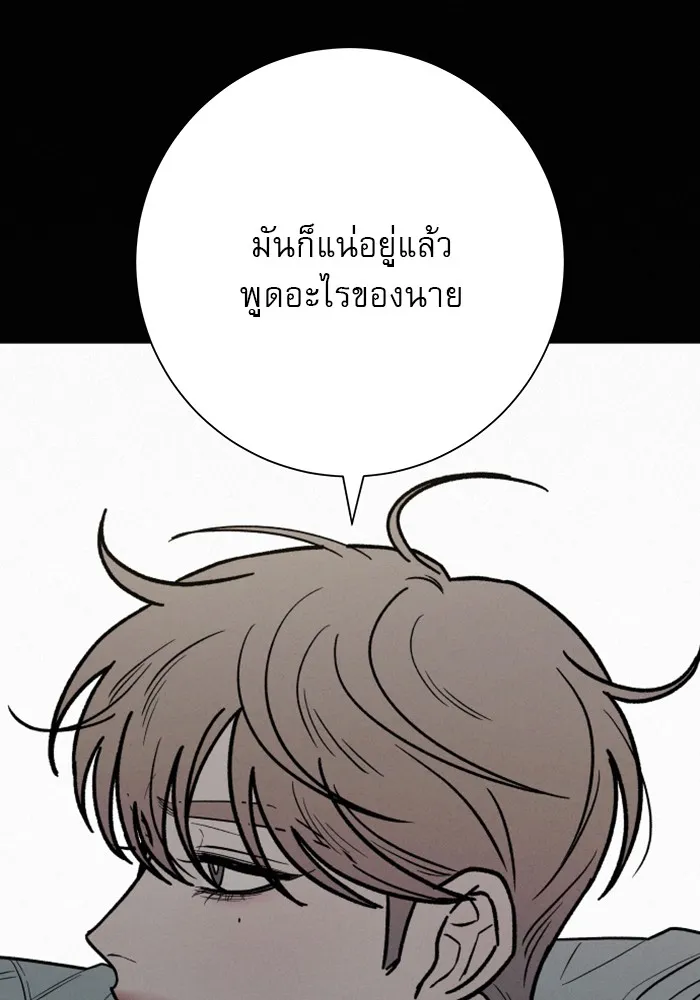 ปฏิบัติการรักวุ่นหัวใจ ตอนที่ 80 รูปที่ 106