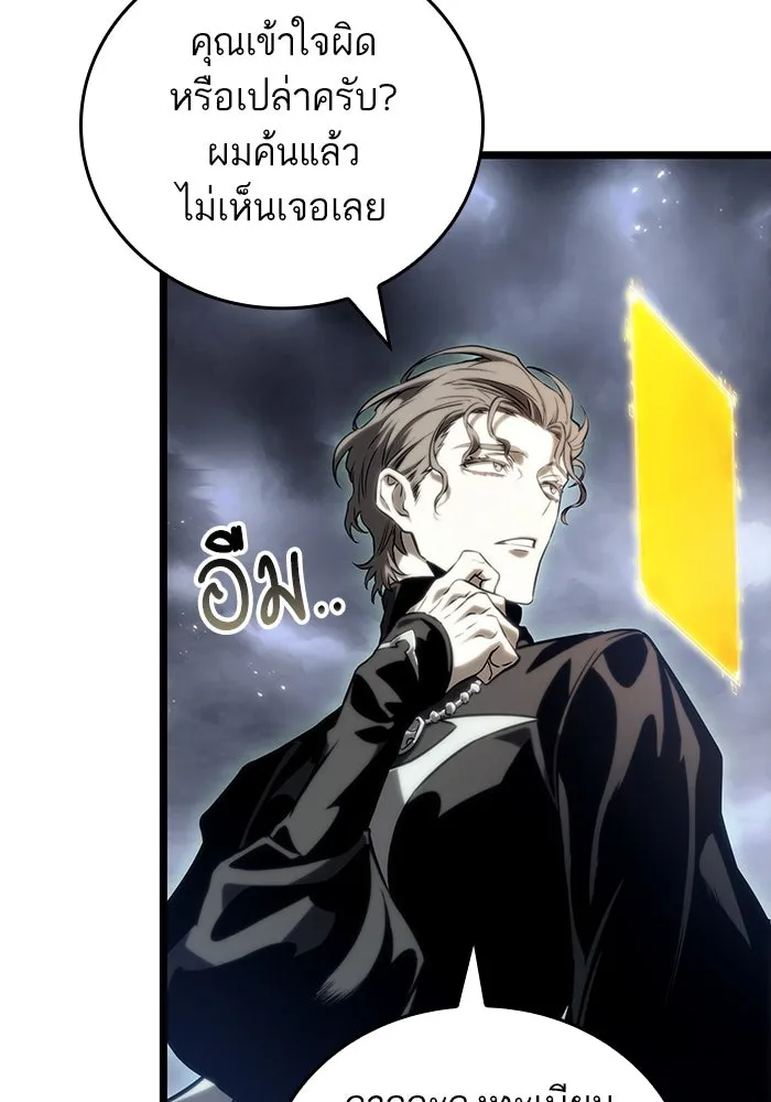หลังวันสิ้นโลก ตอนที่ 121 รูปที่ 11