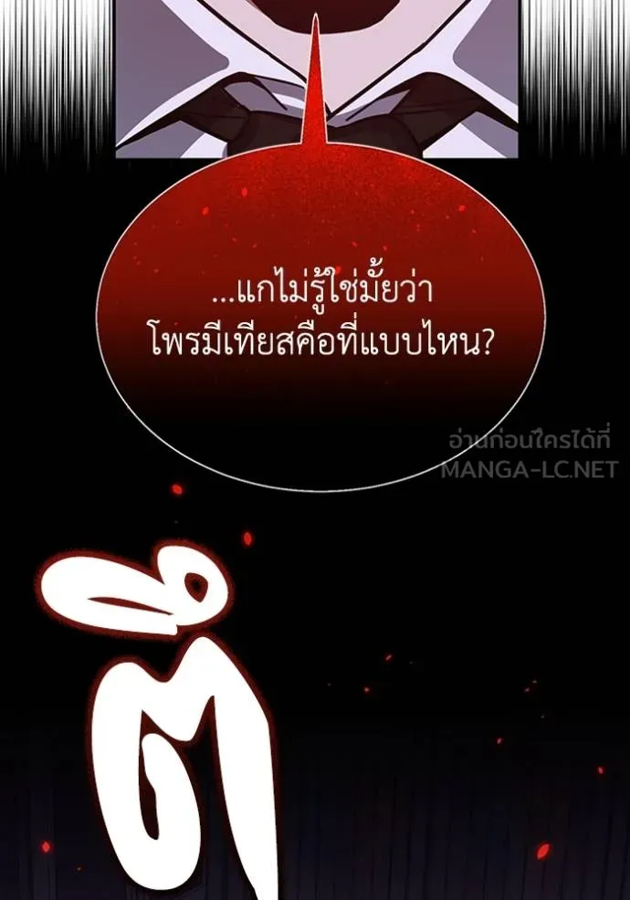 อัจฉริยะนอกคอก ตอนที่ 91 รูปที่ 96