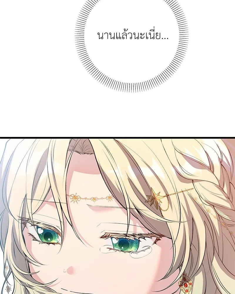 ลูกคนนี้ขอเปลี่ยนตอนจบ ตอนที่ 5 รูปที่ 22