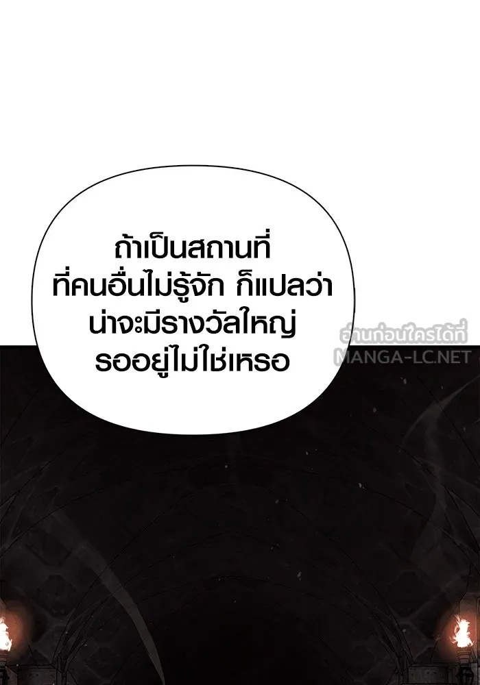 เอาชีวิตรอดในเกมฉบับคนเถื่อน ตอนที่ 89 ต่างคนต่างบันได รูปที่ 153