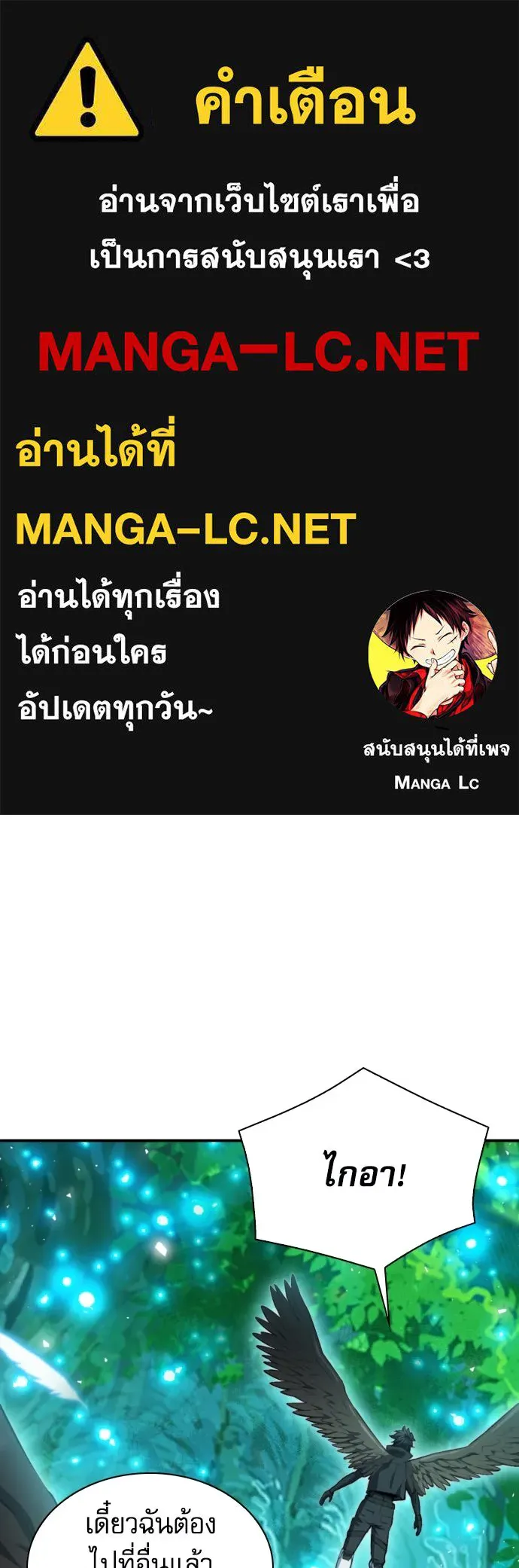 ดรูอิดแห่งสถานีโซล ตอนที่ 179 รูปที่ 1