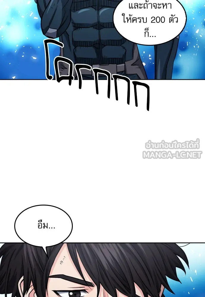 ดรูอิดแห่งสถานีโซล ตอนที่ 51 รูปที่ 69