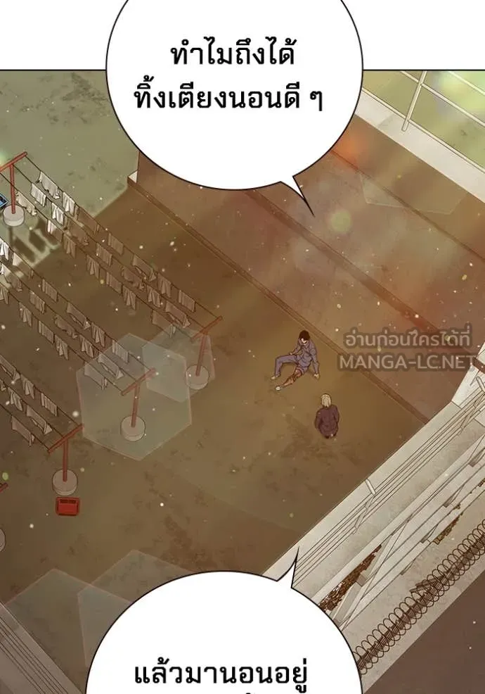 เยาวชนคนคุก ตอนที่ 54 รูปที่ 192