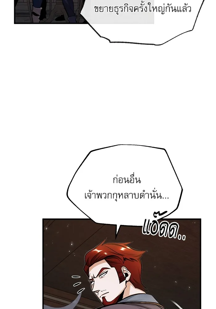 ศาสตราจารย์จำเป็นแห่งอะคาเดมี ตอนที่ 27 รูปที่ 22