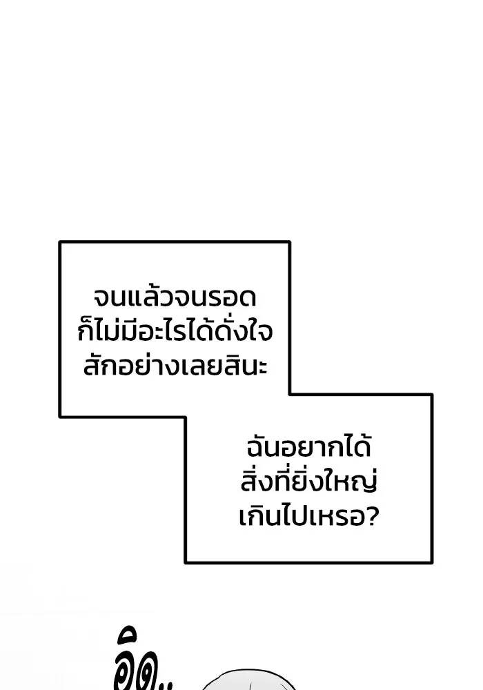 รักนี้ไม่มีรีไซเคิล ตอนที่ 77 รูปที่ 58