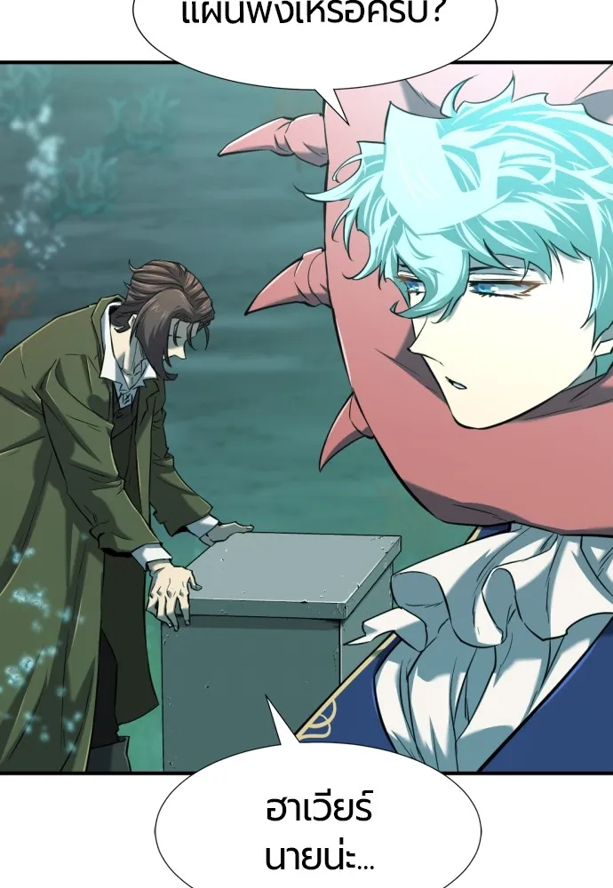 ยอดสถาปนิกผู้พิทักษ์อาณาจักร ตอนที่ 129 รูปที่ 101