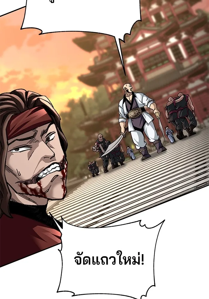 คุณปู่จอมยุทธกับหลานสาวสุดแกร่ง ตอนที่ 27 รูปที่ 134