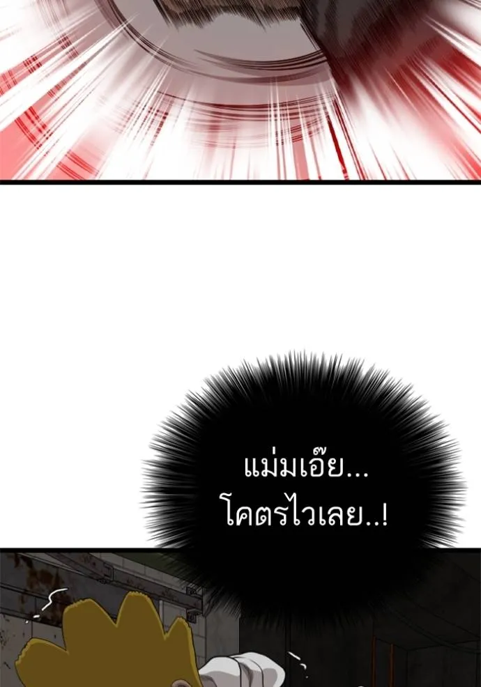 bad guy ตอนที่ 229 รูปที่ 149