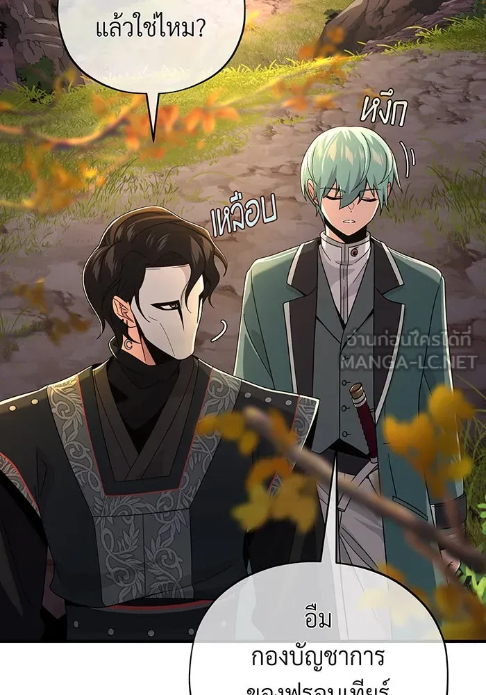 จอมเวทเกิดใหม่ในรอบ 66666 ปี ตอนที่ 108 รูปที่ 135