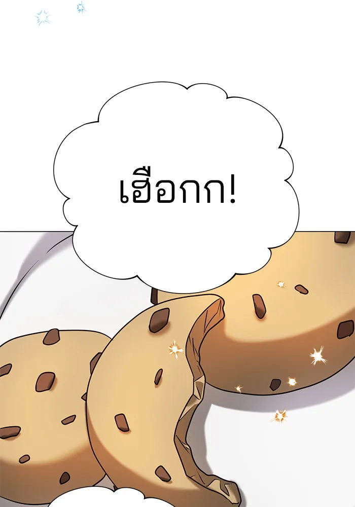 อะคาเดมีนี้เห็นทีจะเจ๊ง ตอนที่ 37 รูปที่ 130