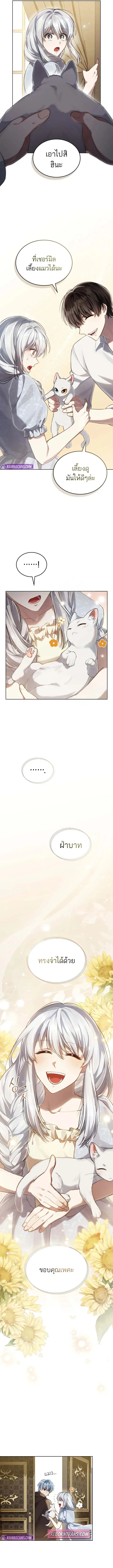 Reborn as the Enemy Prince ตอนที่ ตอนที่ 66 รูปที่ 7
