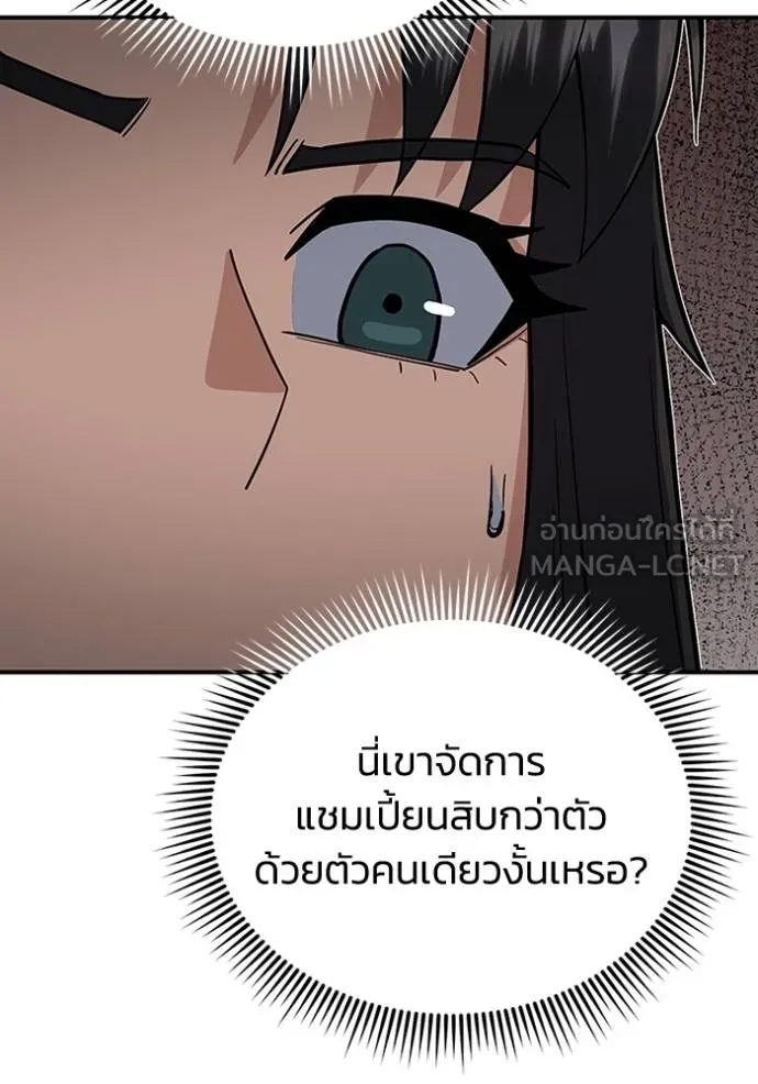 อัจฉริยะนอกคอก ตอนที่ 98 รูปที่ 122