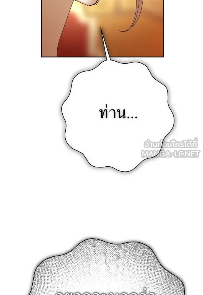 ชิงชีวิตพลิกลิขิตชะตา ตอนที่ 200. เรื่องราวภายในกล่อง(6) รูปที่ 90