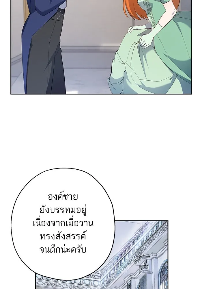 หวานใจสุดโหดโหมดเชื่อง ตอนที่ 58 รูปที่ 70