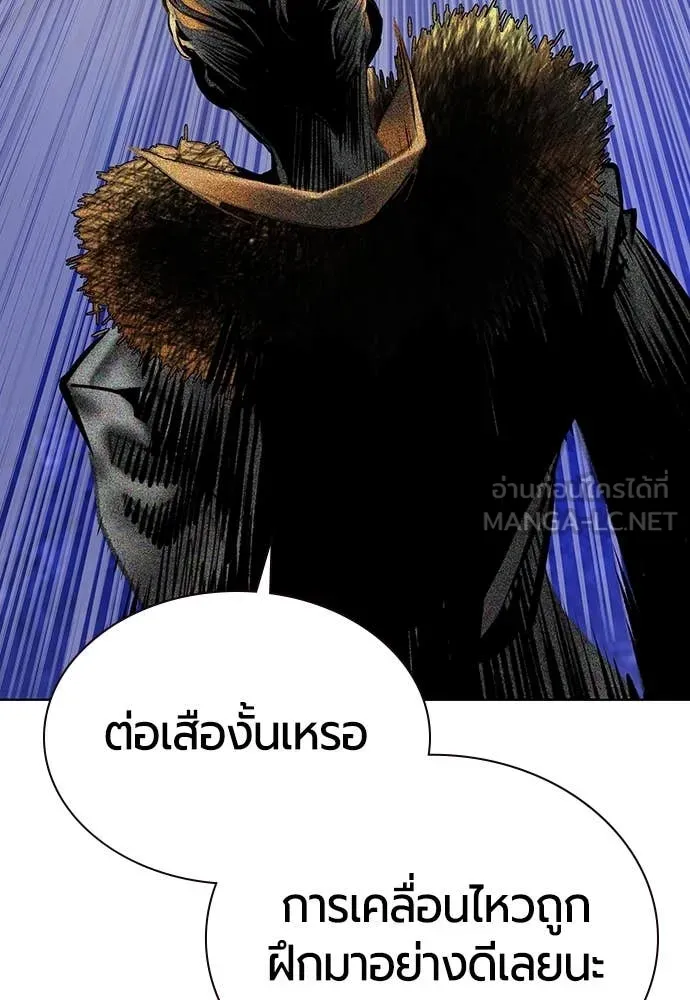 Jungle Juice ตอนที่ 158 รูปที่ 137