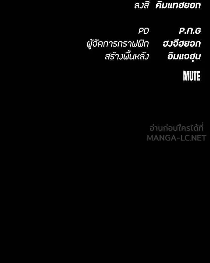 มือสังหารพันธุ์อมตะ ตอนที่ 29 รูปที่ 210